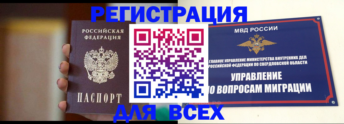 прописка 2025 в Нижнекамске