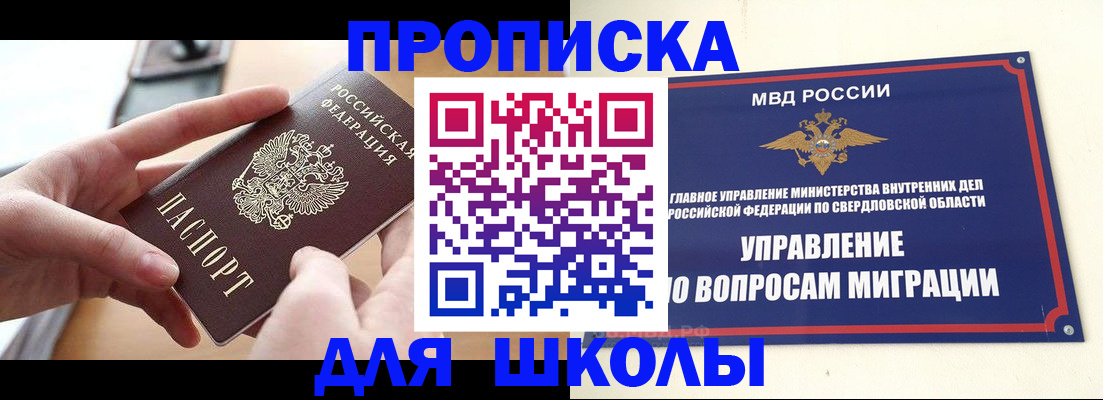 временная регистрация недорого в Нижнекамске