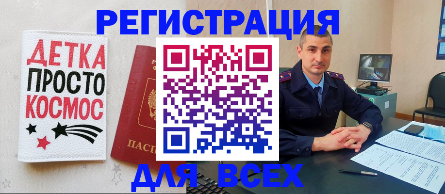 прописка в Нижнекамске