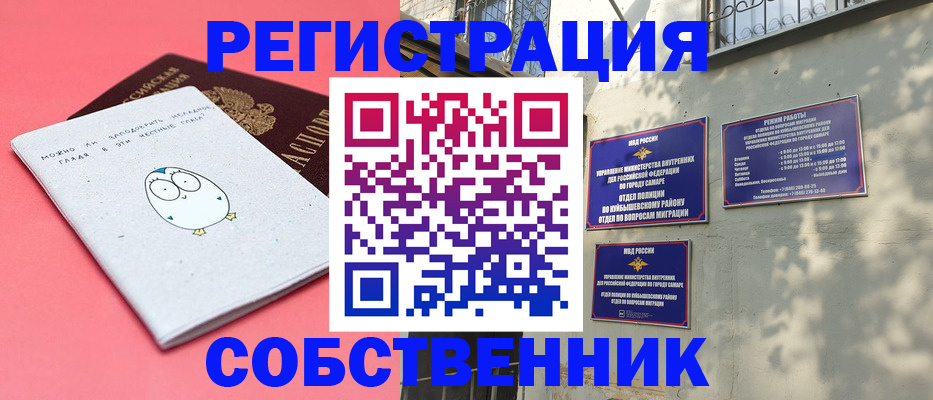миграционный учет в Нижнекамске