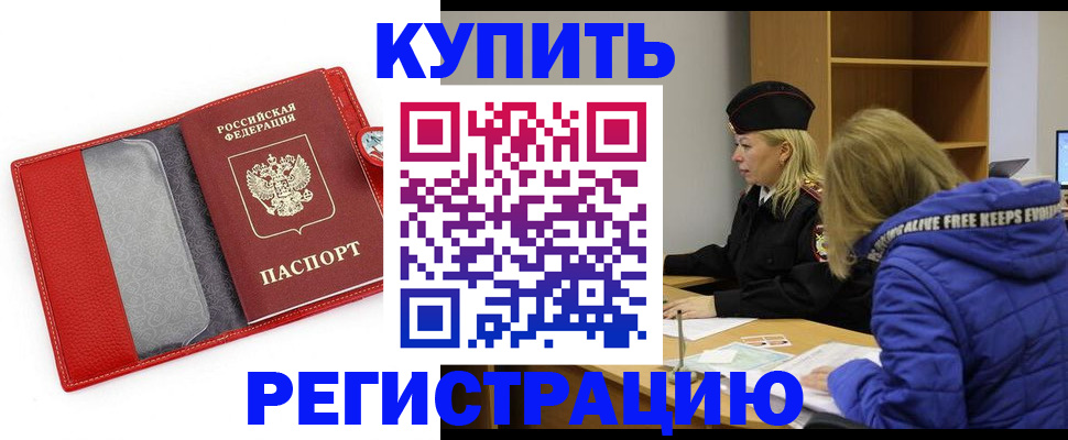 где прописаться в Нижнекамске