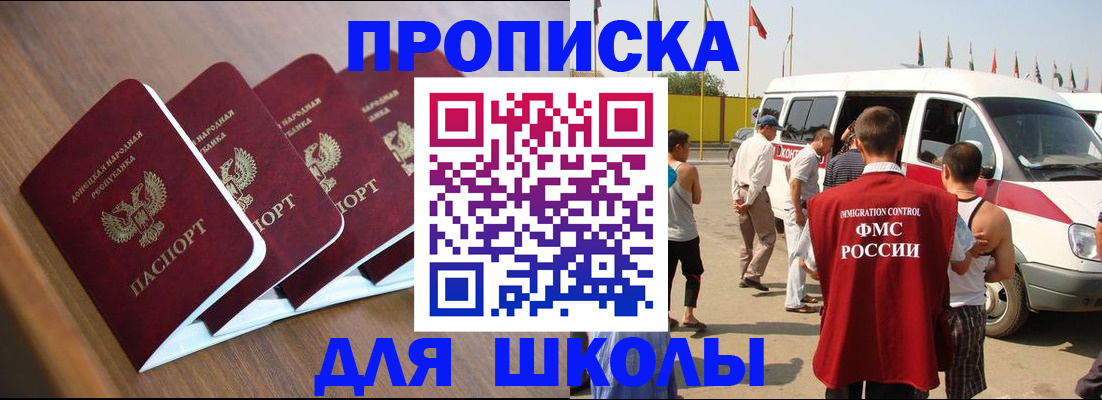 временная регистрация купить в Нижнекамске