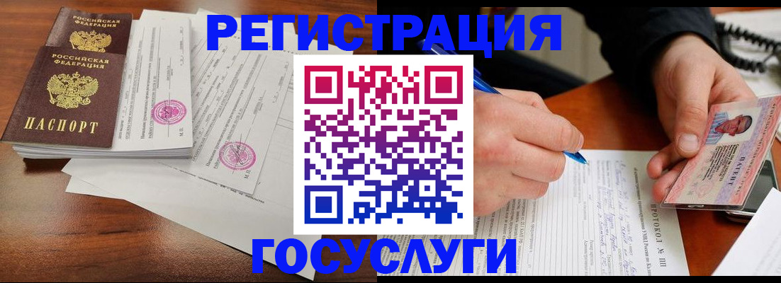 прописка ребенка в Нижнекамске